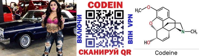 Кодеин напиток Lean (лин)  Купить закладки  Ростов 