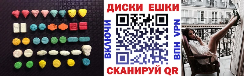 Купить где  Ростов  Экстази диски 