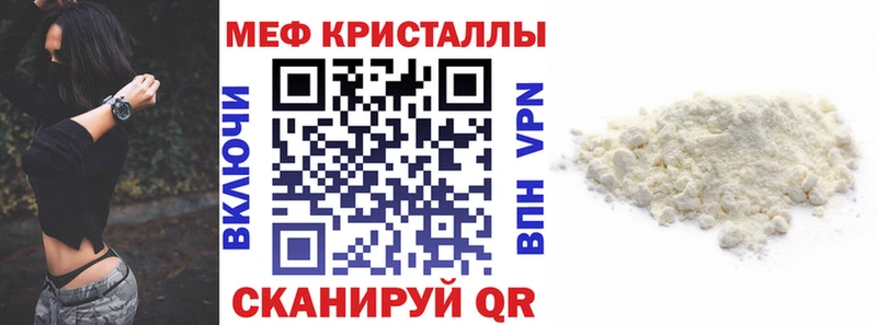 Меф кристаллы Купить где Ростов