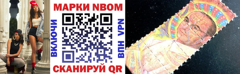 Марки NBOMe 1,8мг  Купить где  Ростов 